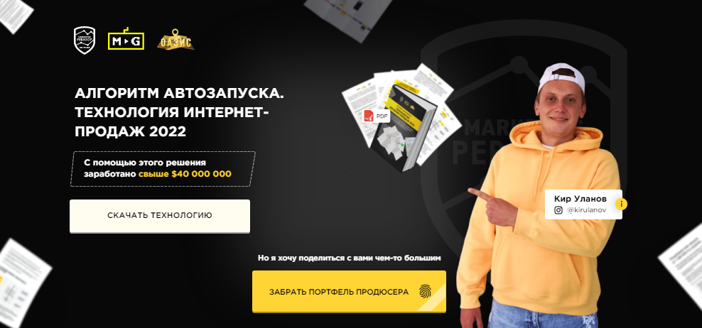 [Кир Уланов] Портфель продюсера 5000000 рублей (20_0.png